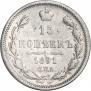 15 kopecks 1891 year