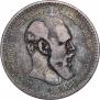 1 rouble 1893 year