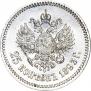 25 копеек 1893 года