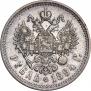1 рубль 1894 года