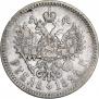 1 рубль 1894 года