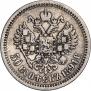 50 kopecks 1894 year