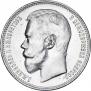 1 rouble 1896 year