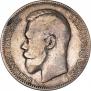 1 rouble 1896 year