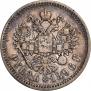 1 rouble 1896 year