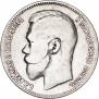 1 rouble 1896 year