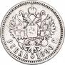 1 rouble 1896 year