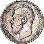 1 rouble 1896 year