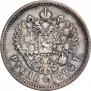 1 rouble 1896 year