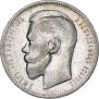 1 rouble 1896 year