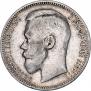 1 rouble 1896 year