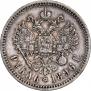 1 rouble 1896 year