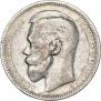 1 rouble 1896 year