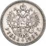 1 rouble 1896 year