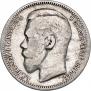 1 rouble 1896 year