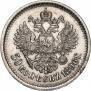 50 копеек 1896 года