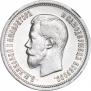 25 копеек 1896 года