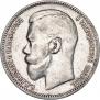 1 rouble 1897 year