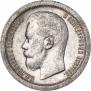 50 копеек 1897 года