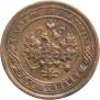 1 kopeck 1897 year
