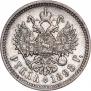 1 rouble 1898 year