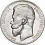 1 rouble 1898 year