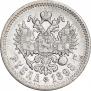 1 rouble 1898 year
