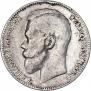 1 rouble 1898 year
