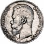 1 rouble 1898 year