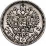 1 rouble 1898 year