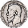 1 rouble 1898 year