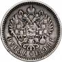 1 rouble 1898 year