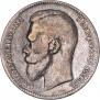 1 rouble 1898 year