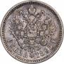 1 rouble 1898 year