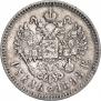 1 рубль 1898 года