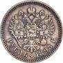 1 рубль 1898 года