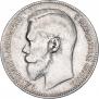 1 rouble 1898 year