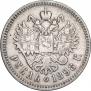 1 rouble 1898 year