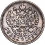 1 rouble 1899 year