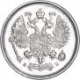 10 копеек 1899 года