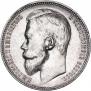 1 rouble 1900 year