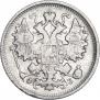 15 kopecks 1900 year