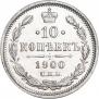 10 kopecks 1901 year