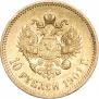 10 рублей 1901 года