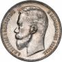 1 rouble 1901 year