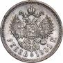 1 rouble 1901 year