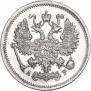 10 kopecks 1903 year