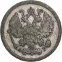 10 kopecks 1903 year
