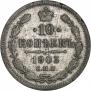 10 kopecks 1903 year