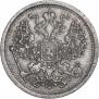 20 kopecks 1904 year